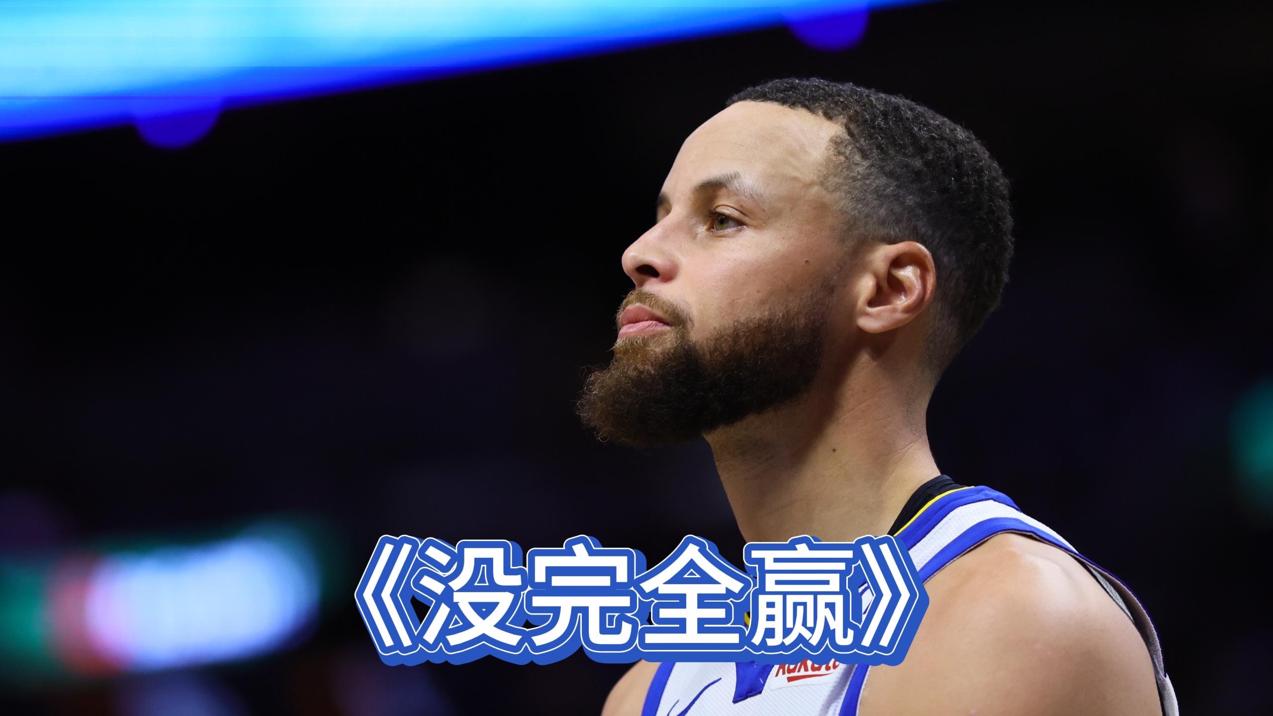猛龙主场击败勇士，继续保持连胜